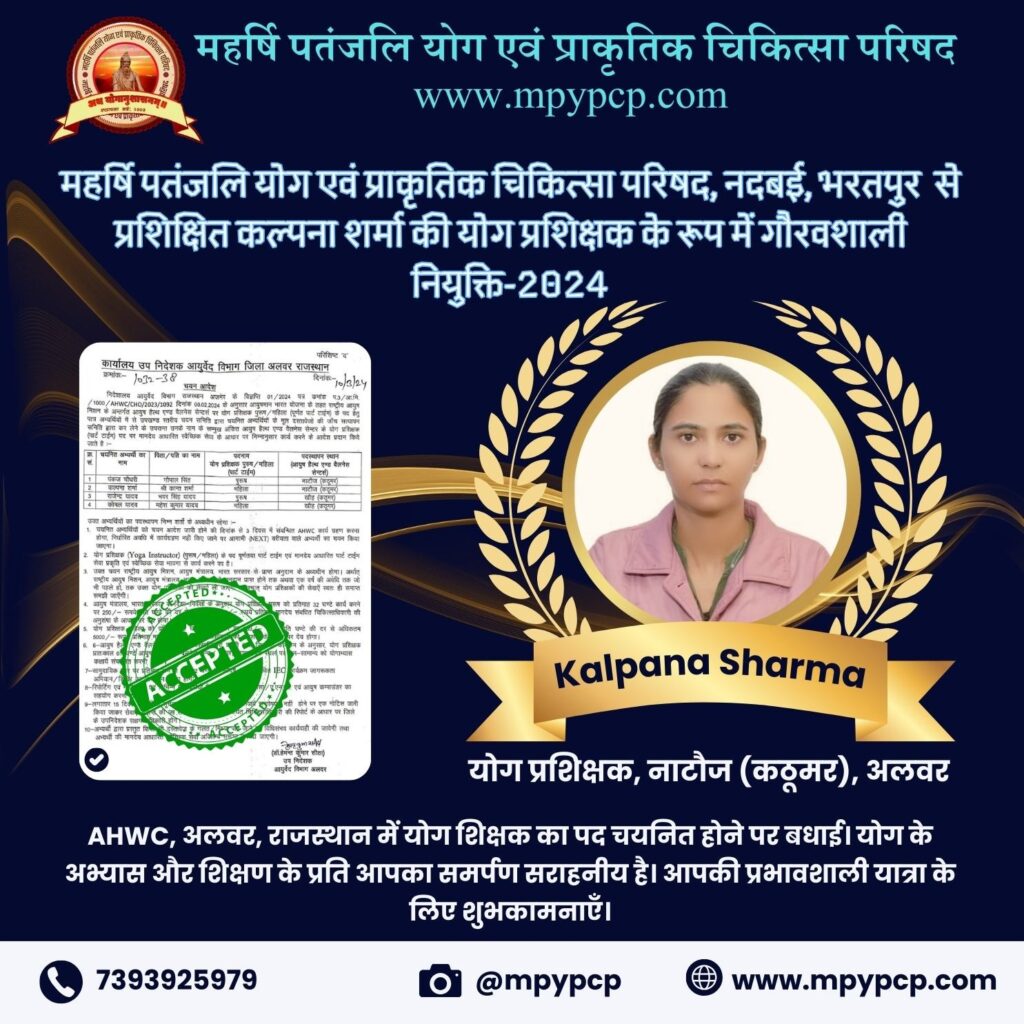 Kalpana Sharma yoga trainer selection