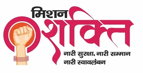 Mission Shakti